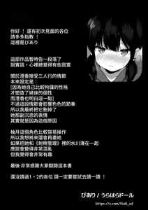 Page 32 of Kanojo no Imouto no Yuuwaku ni wa Katenai 3P | 女朋友的妹妹的誘惑無法戰勝3p - preview thumbnail