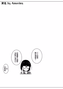 Page 33 of Kanojo no Imouto no Yuuwaku ni wa Katenai 3P | 女朋友的妹妹的誘惑無法戰勝3p - preview thumbnail