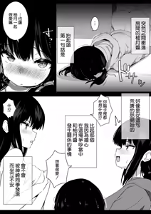 Page 6 of Kanojo no Imouto no Yuuwaku ni wa Katenai 3P | 女朋友的妹妹的誘惑無法戰勝3p - preview thumbnail