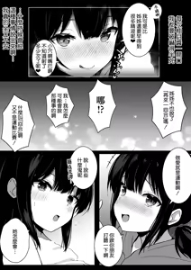 Page 7 of Kanojo no Imouto no Yuuwaku ni wa Katenai 3P | 女朋友的妹妹的誘惑無法戰勝3p - preview thumbnail