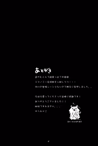 Page 17 of Hanekawa-san no Neko Manma - preview thumbnail