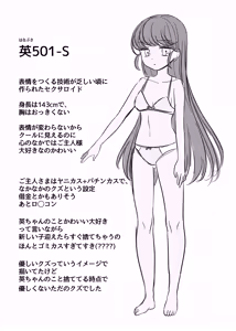 Page 12 of Yumemiru Kikai "Sexroid" - preview thumbnail