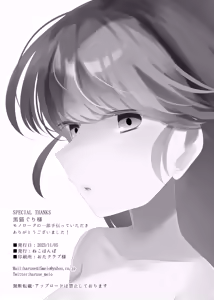 Page 13 of Yumemiru Kikai "Sexroid" - preview thumbnail
