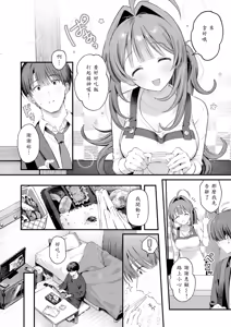 Page 4 of Umai Mono wa Yoi no Uchi - preview thumbnail