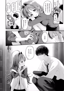 Page 8 of Umai Mono wa Yoi no Uchi - preview thumbnail
