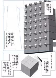 Page 16 of Taima-bu S5 kotoribako-hen - preview thumbnail