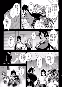 Page 3 of Taima-bu S5 kotoribako-hen - preview thumbnail