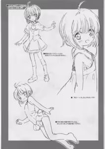Page 5 of FUYU SAKURA - preview thumbnail