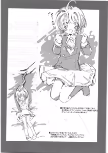 Page 3 of Sakura-chan Himitsu Folder - preview thumbnail