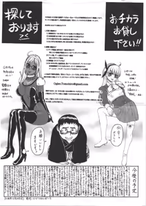 Page 9 of コミケ配布ペーパー詰め合わせ - preview thumbnail