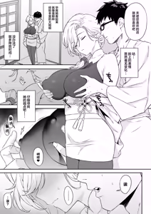 Page 16 of Enjo Kouhai 14 - preview thumbnail