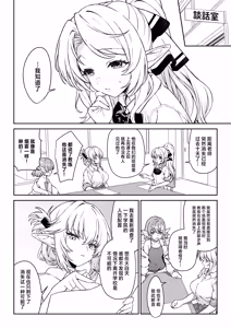 Page 43 of Enjo Kouhai 14 - preview thumbnail