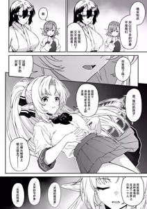 Page 47 of Enjo Kouhai 14 - preview thumbnail