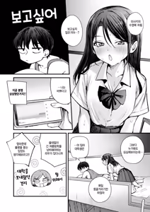 Page 4 of Natsu no Yakusoku - preview thumbnail