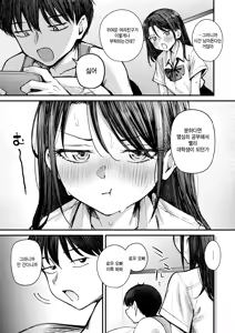 Page 5 of Natsu no Yakusoku - preview thumbnail