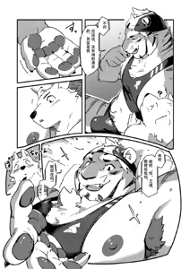 Page 25 of Tadaima, Shugoshin Hatsujouchuu?! - preview thumbnail