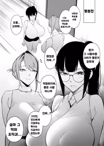 Page 7 of Otonari-san wa Yami Soshiki ni Nikutai Kaizou sareta Moto Seigi Sentai Member deshita 4 (decensored) - preview thumbnail
