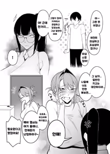 Page 8 of Otonari-san wa Yami Soshiki ni Nikutai Kaizou sareta Moto Seigi Sentai Member deshita 4 (decensored) - preview thumbnail