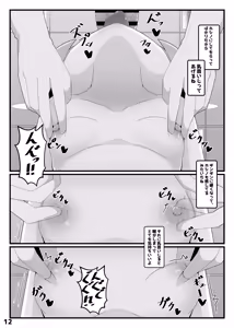 Page 11 of Hoshino to Kabe Shiri Archive + Omake - preview thumbnail