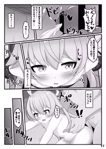 Page 16 of Hoshino to Kabe Shiri Archive + Omake - preview thumbnail