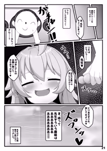 Page 20 of Hoshino to Kabe Shiri Archive + Omake - preview thumbnail