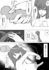 Page 106 of Rhel（れる）(74824844)2024 - preview thumbnail