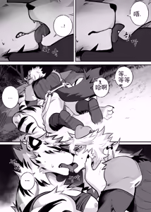 Page 11 of Poison - preview thumbnail