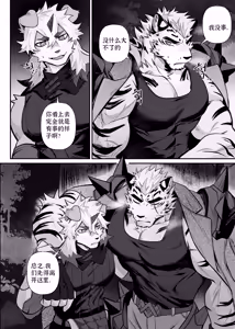 Page 5 of Poison - preview thumbnail