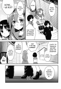 Page 19 of Oshitai Shiteimasu Nushi-sama | Я вами захоплююся, пане - preview thumbnail