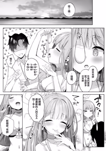 Page 18 of Nagaki Yo no Utsutsu ni Ochite | 墮入長夜的實境 - preview thumbnail