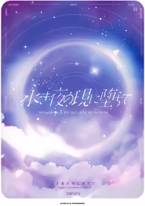 Page 22 of Nagaki Yo no Utsutsu ni Ochite | 墮入長夜的實境 - preview thumbnail