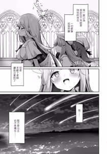 Page 5 of Nagaki Yo no Utsutsu ni Ochite | 墮入長夜的實境 - preview thumbnail