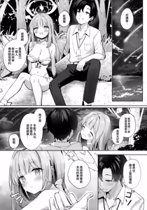 Page 7 of Nagaki Yo no Utsutsu ni Ochite | 墮入長夜的實境 - preview thumbnail