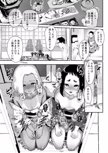Page 16 of Nou Kaizou Shiawase Onsen Tabi - preview thumbnail
