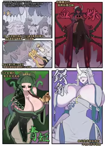 Page 147 of 野九作品合集 - preview thumbnail