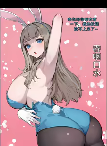 Page 249 of 野九作品合集 - preview thumbnail