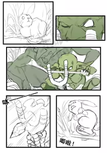 Page 292 of 野九作品合集 - preview thumbnail