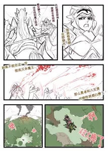 Page 304 of 野九作品合集 - preview thumbnail