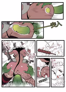 Page 306 of 野九作品合集 - preview thumbnail