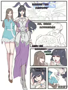 Page 350 of 野九作品合集 - preview thumbnail