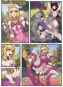 Page 486 of 野九作品合集 - preview thumbnail