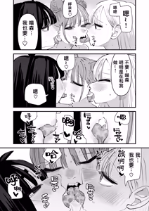 Page 51 of Ijirare Chara wa Motto Ecchi na Ijiri o Kitai Shiteiru | 總是被玩弄的她期待著更加色色的玩弄 - preview thumbnail