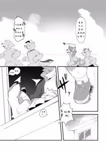 Page 25 of The Manager's Hidden Role 1 - preview thumbnail