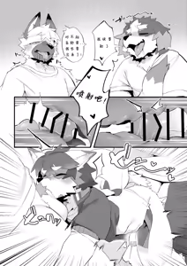 Page 34 of The Manager's Hidden Role 1 - preview thumbnail