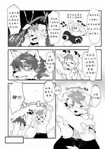 Page 4 of The Manager's Hidden Role 1 - preview thumbnail