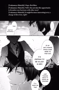 Page 8 of Yametaino -Durarara dj - preview thumbnail