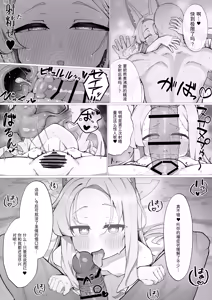 Page 25 of Hatsujou Kitsune no Amai Wana - preview thumbnail