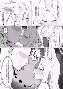 Page 9 of Hatsujou Kitsune no Amai Wana - preview thumbnail