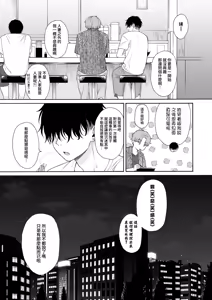 Page 109 of マヨナカ侵略者 系列 - preview thumbnail