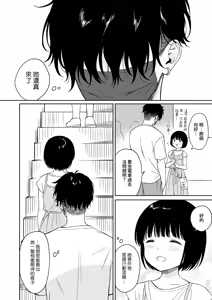 Page 113 of マヨナカ侵略者 系列 - preview thumbnail